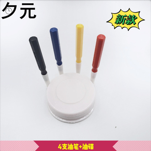 修表工具 4支油笔油碟套装可立款 点油注油碟润滑机芯保养 上油笔