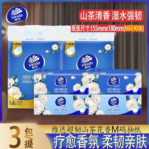 维达山茶花香M码抽纸4层加厚湿水强韧家用纸巾家用校园宿舍用