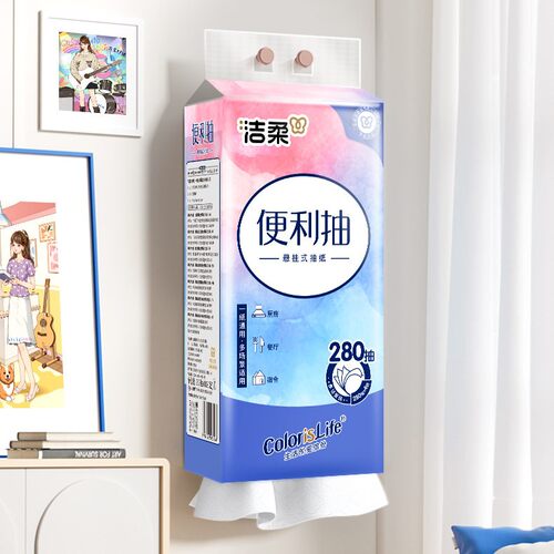 洁柔悬挂式底部抽纸大包挂抽家用宿舍卫生纸巾擦手纸壁挂式厕纸