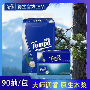Tempo得宝抽纸雪松之境印花纸巾家用办公宿舍车载高定调香4层90抽