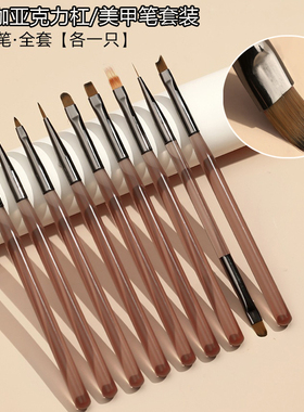 美甲笔刷全套装拉线笔光疗笔亚克力咖色笔杠晕染渐变笔美甲店专用