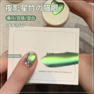 夏季夜影星竹猫眼指甲油胶2025年爆款流行显白玻璃珠猫眼美甲专用