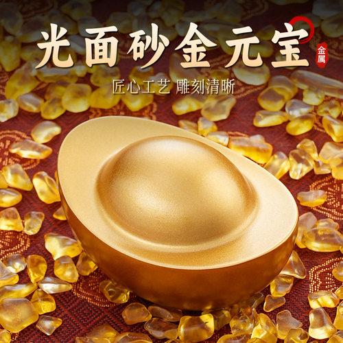 元宝家居店铺招聚财装饰填充物精品光面实心元宝摆件金属工艺品