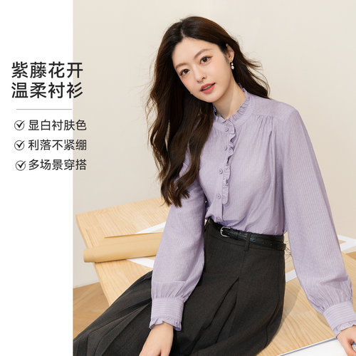 LAGOGO浪漫淡紫木耳边复古衬衫