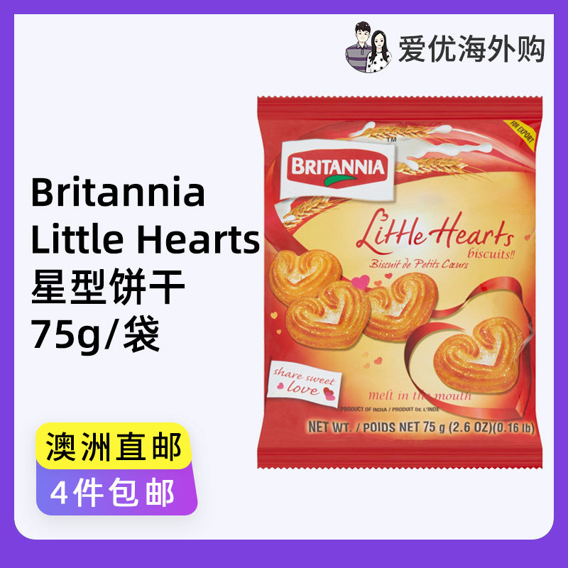 印度进口Britannia Little Hearts心形饼干75g休闲零食下午茶点心