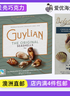 The Belgian白丽人比利时贝壳巧克力65g盒装节日送礼Guylian 澳洲