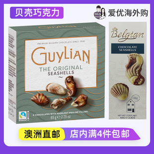 澳洲 节日送礼Guylian The Belgian白丽人比利时贝壳巧克力65g盒装
