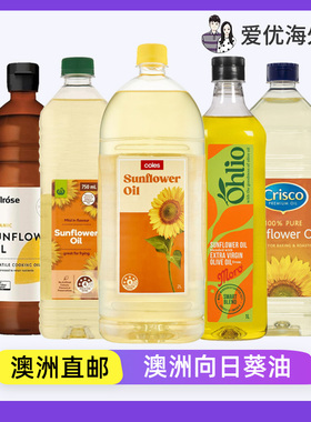 澳洲代购woolworths/coles/Crisco食用油向日葵油Sunflower Oil