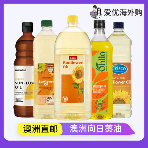澳大利亚向日葵油SunflowerOil