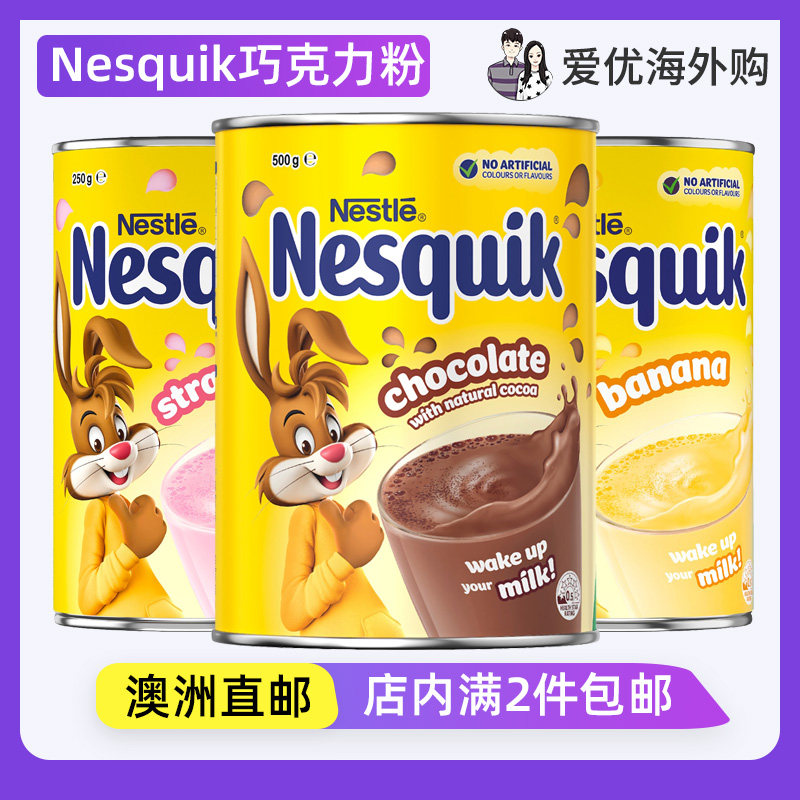 澳洲进口雀巢Nesquik草莓冲饮粉牛奶伴侣速溶巧克力奶冲泡调味粉