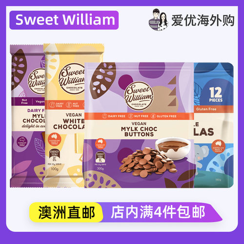 澳洲 Sweet William巧克力健康无肤质坚果牛奶素食无奶焦糖巧克力
