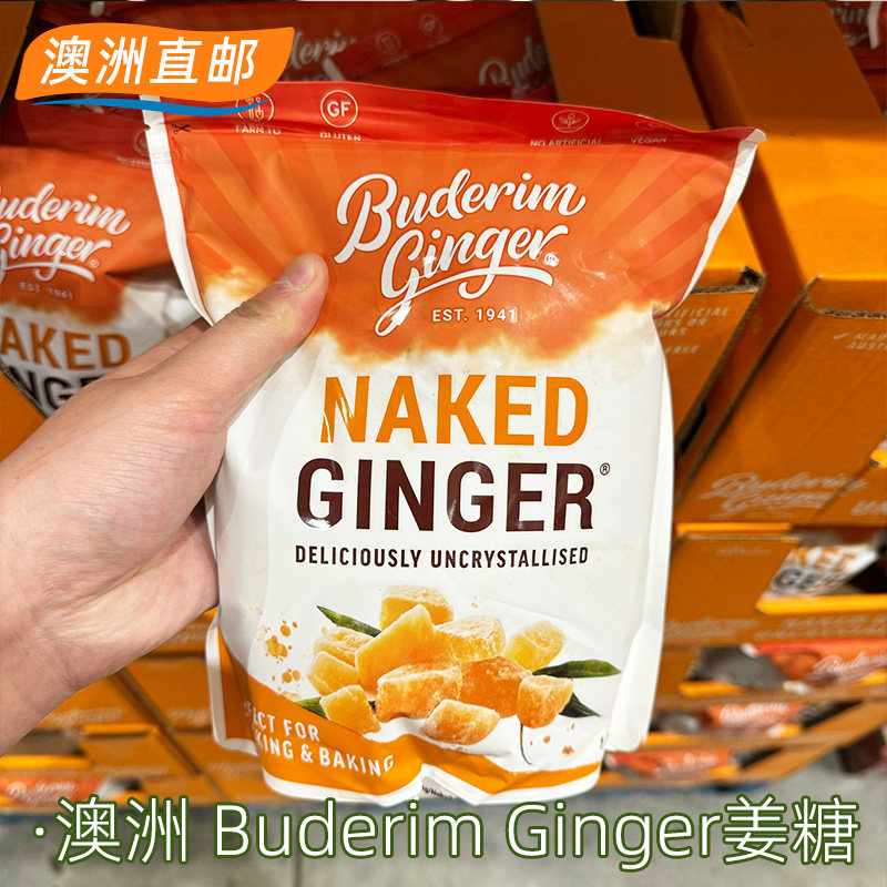 澳洲代购Buderim Naked Ginger生姜蔗糖姜糖无添加未结晶姜糖块