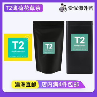 澳洲直邮代购T2养生茶包花草茶薄荷袋泡茶散叶茶Just Peppermint