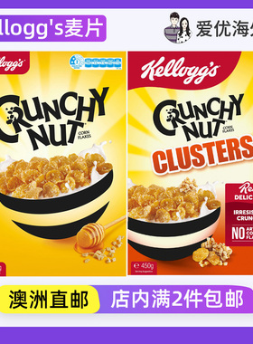 澳洲直邮Kellogg's家乐氏玉米片早餐麦片Crunchy Nut系列谷物麦片