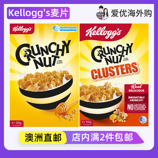 澳洲直邮Kellogg's家乐氏玉米片早餐麦片Crunchy Nut系列谷物麦片