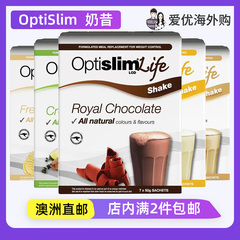 澳洲代购Optislim Life LCD奶昔法式香草味巧克力薄荷味代餐粉