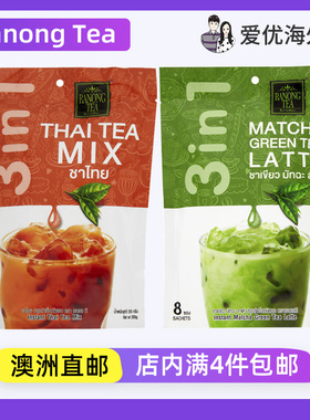 澳洲直邮代购RANONG TEA泰式奶茶三合一茶包速溶奶茶粉抹茶拿铁粉