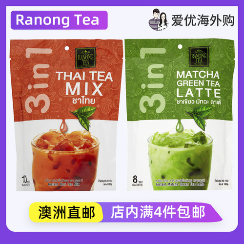 RANONGTEA泰式奶茶三合一茶包