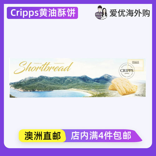 Cripps塔斯马尼亚黄油酥软饼干