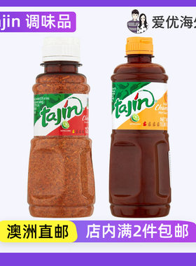 Tajin经典辣椒调味料沙拉调味
