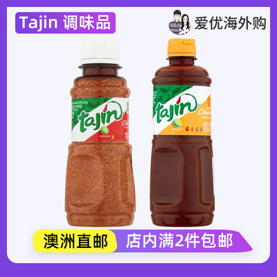 Tajin经典辣椒调味料沙拉调味