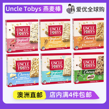 澳洲Uncle Tobys托比叔叔能量燕麦高蛋白谷物酸奶早餐代餐棒bars