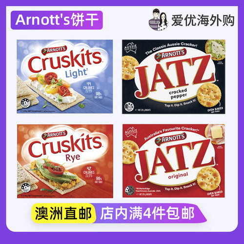Arnott's薄脆饼干早餐饼干