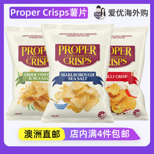 手工香脆薯片海盐味/苹果醋味