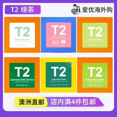 T2绿茶白毫茉莉袋泡茶