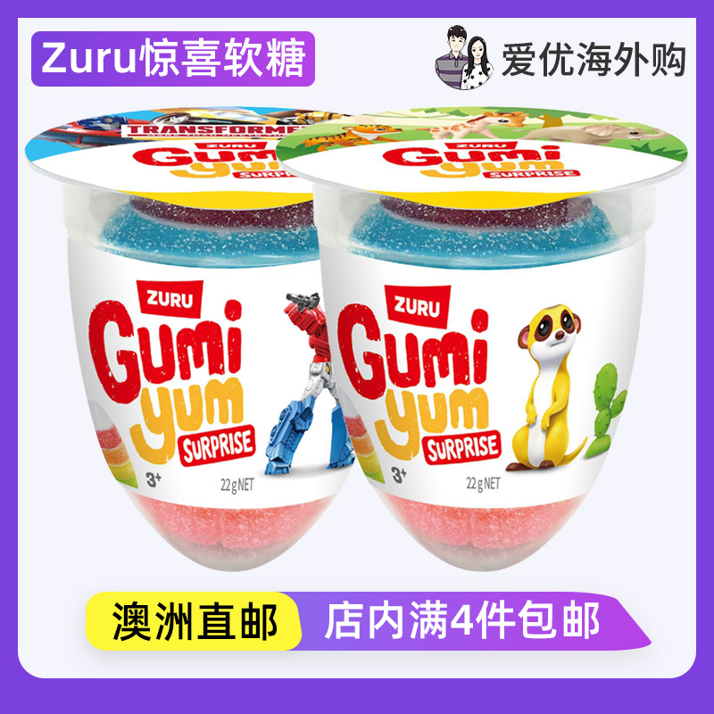 澳洲直邮代购Zuru Gumi Yum澳洲本土曲奇蛋果汁软糖变形金刚玩具