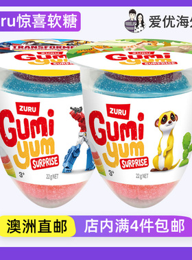 澳洲直邮代购Zuru Gumi Yum澳洲本土曲奇蛋果汁软糖变形金刚玩具