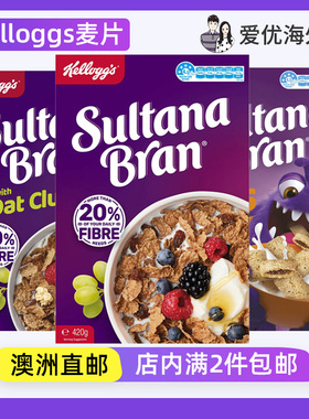 澳洲Kellogg's家乐氏 Sultana Bran高纤维燕麦片早餐即食麦片