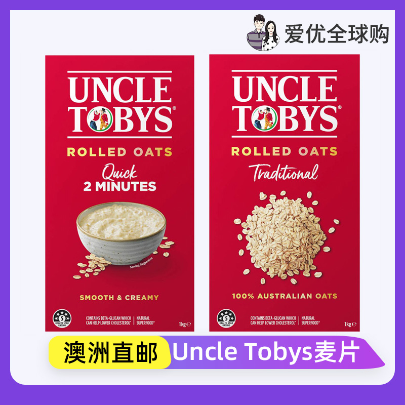Uncletobys澳大利亚纯麦片