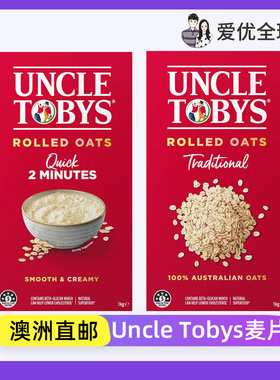 澳洲托比叔叔Uncle tobys rolled oats全麦燕麦片速溶快熟燕麦粥