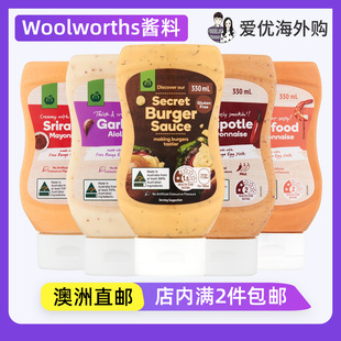 澳洲Woolworths复合调味酱低脂沙拉蘸酱汉堡薯条拌面蛋黄酱塔塔酱