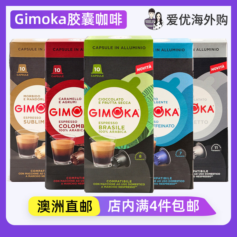 Gimoka咖啡胶囊兼容Espresso