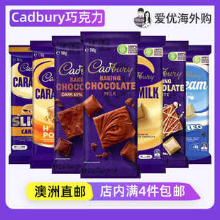 Cadbury吉百利巧克力排块70%可可黑巧焦糖烘焙Dream白巧 澳洲代购