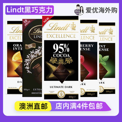 澳大利亚Lindt巧克力排块