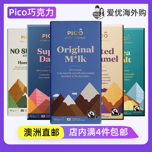 Pico有机素食薄荷牛奶巧克力