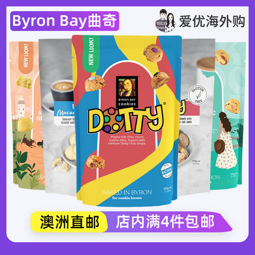 byronbaycookies曲奇饼干