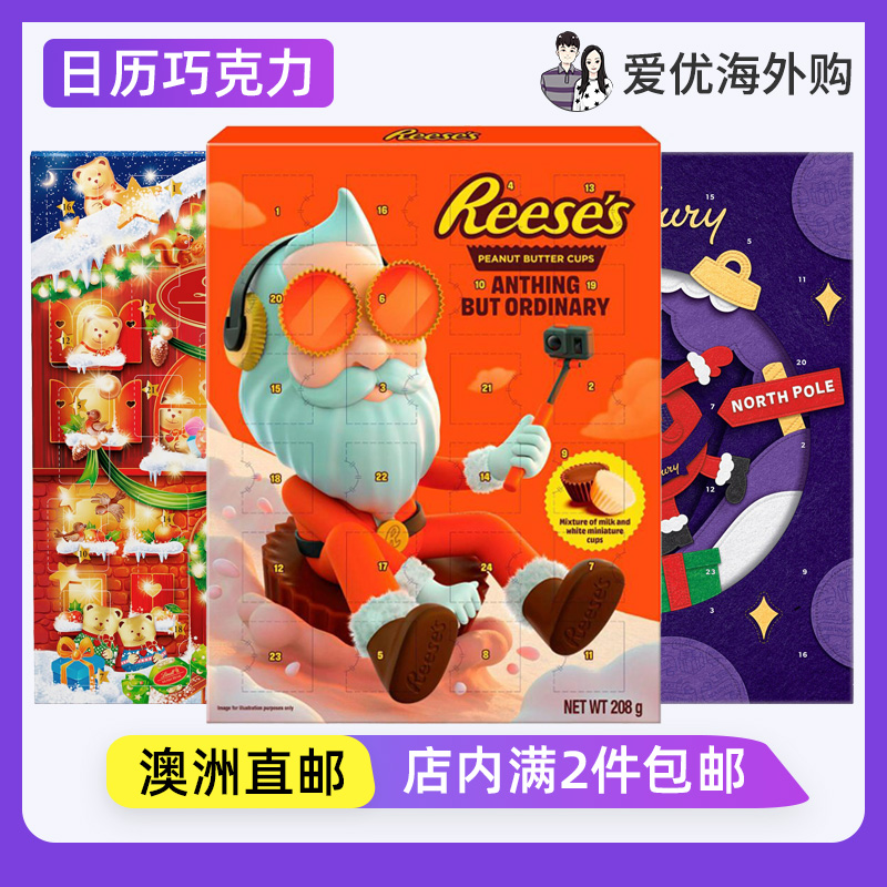 CadburyAdventCalendar