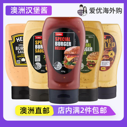 Woolworths/coles三明治沙拉酱料