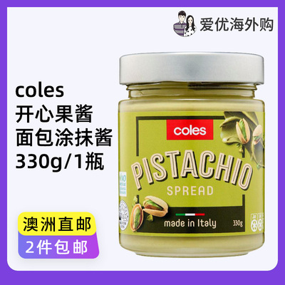 PistachioSpread开心果酱330g