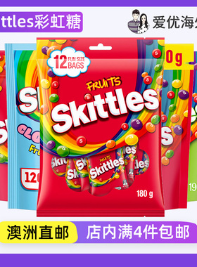 澳洲代购Skittles彩虹糖袋装水果糖果耐嚼软糖Sours耐嚼棒棒糖