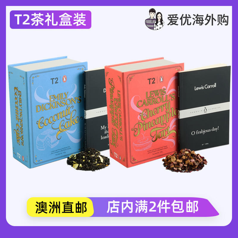 澳洲T2 Penguin Books企鹅图书联名限量茶礼盒圣诞款樱桃菠萝散茶