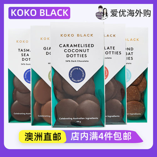 邮KokoBlack坚果巧克力圆片