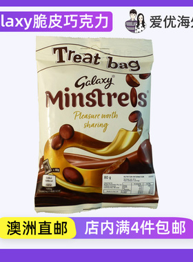 英国Galaxy Minstrels脆皮牛奶巧克力豆Chocolate巧克力澳洲直邮