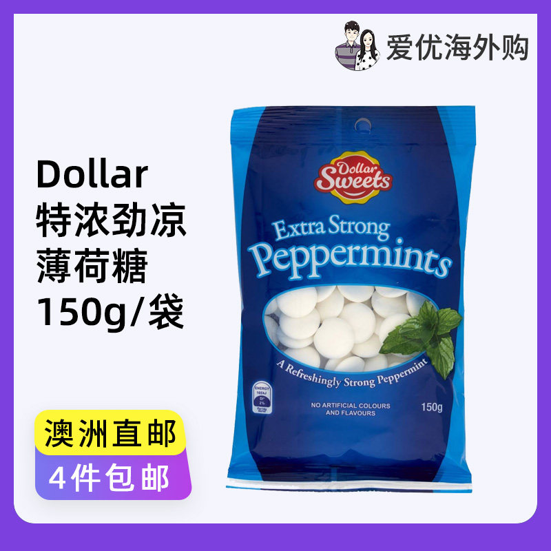 澳洲直邮Dollar Sweets特浓强劲薄荷硬糖清新口气润喉提神清凉糖