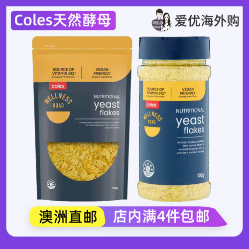 ColesWellnessRoad天然酵母片