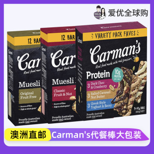 澳洲直邮Carman's无麸质蛋白棒黑巧蔓越莓杏仁烤坚果薄荷烤花生